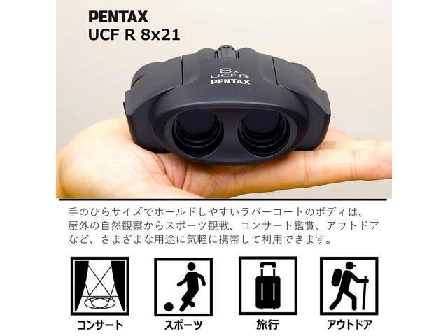 8x21 Porro Prism Binoculars I1422